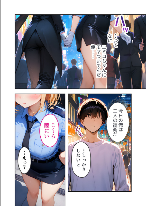 愛する義妹のえっちな罵倒 モザイク版（単話）_8枚目の画像